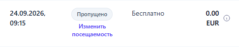 Строка того же урока в счёте ученика