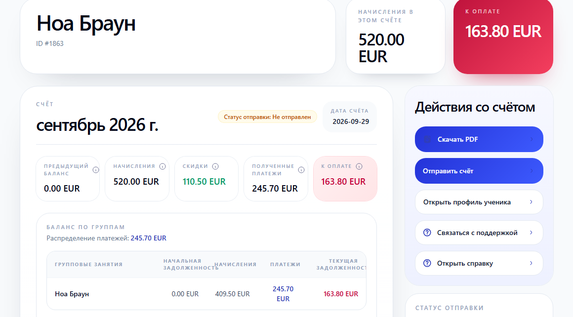 Сентябрьский счёт того же Ноа Брауна: итоговые начисления 409,50 EUR, полученный платёж 245,70 EUR и оставшийся долг 163,80 EUR