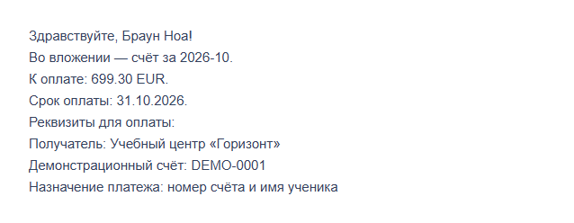 Полученное письмо для Ноа Брауна с суммой и инструкциями для оплаты