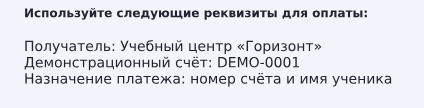 Фрагмент второй страницы PDF с реквизитами, назначенными Ноа Брауну