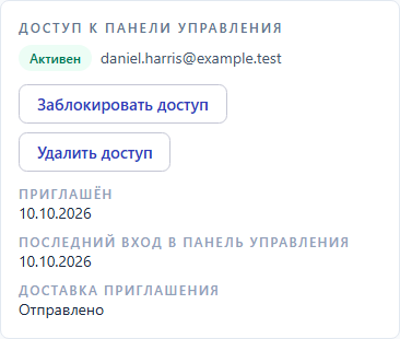 Мобильный профиль преподавателя после активации: доступ активен