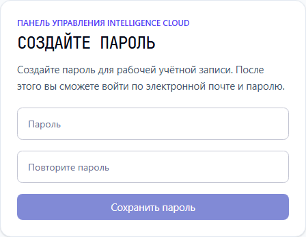 Настоящая форма настройки пароля преподавателя: два поля и кнопка «Сохранить пароль»