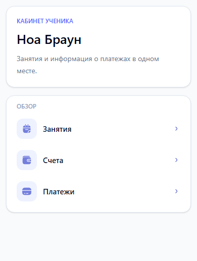 Главная страница кабинета на телефоне