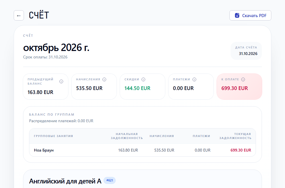 Счёт Ноа Брауна за октябрь с итоговой суммой к оплате 699,30 EUR